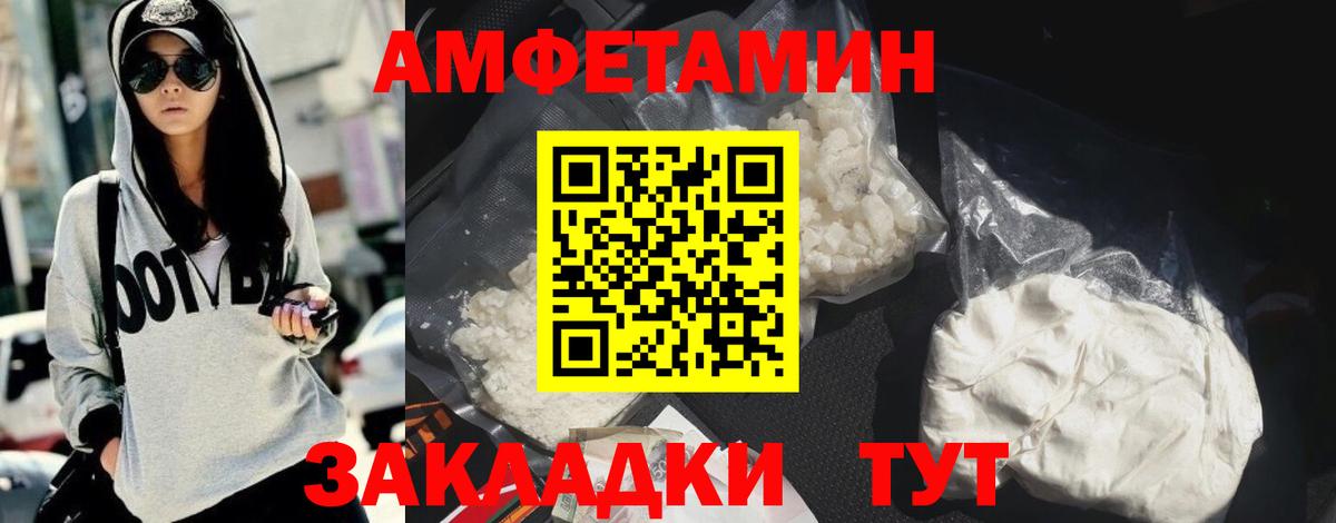 Амфетамин Розовый  Вход с VPN  АМФ  Медногорск 