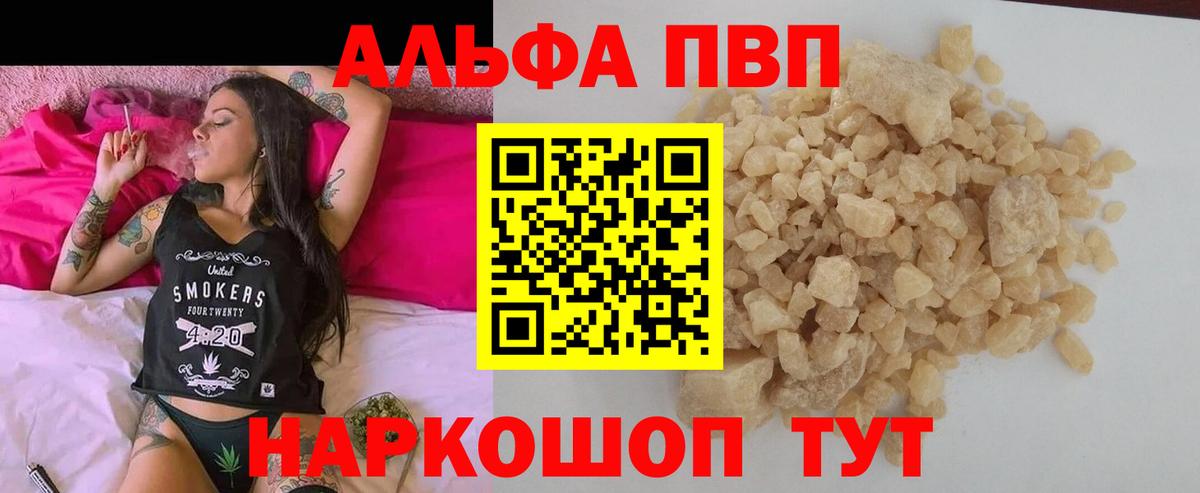 Медногорск  Alpha-PVP СК КРИС  A PVP мука  Вход с VPN  наркотики  Альфа ПВП крисы CK 