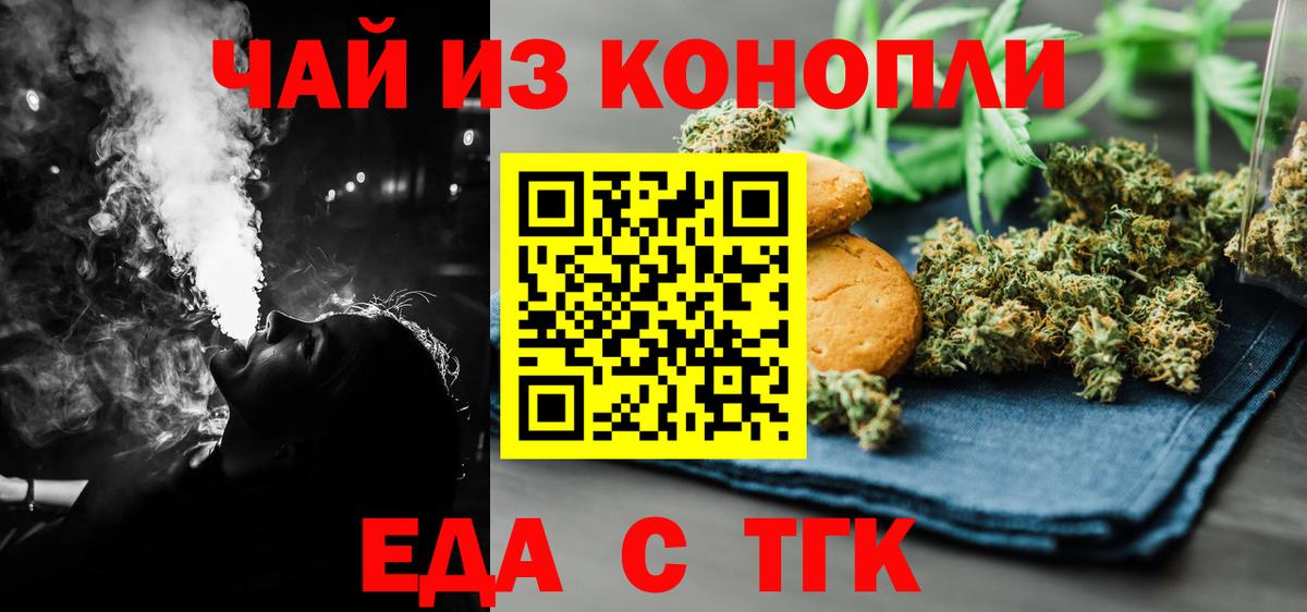 Canna-Cookies марихуана Медногорск