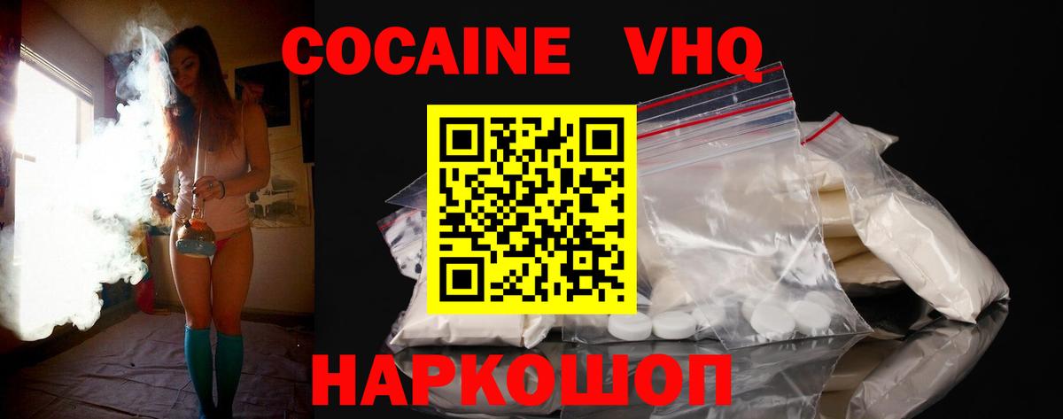 Кокаин FishScale  купить закладку  Вход с VPN  Медногорск  COCAIN Колумбийский 