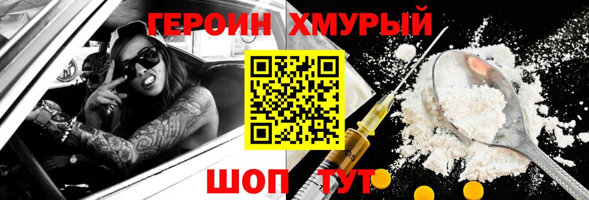 ГЕРОИН Афган  Вход с VPN  Медногорск 