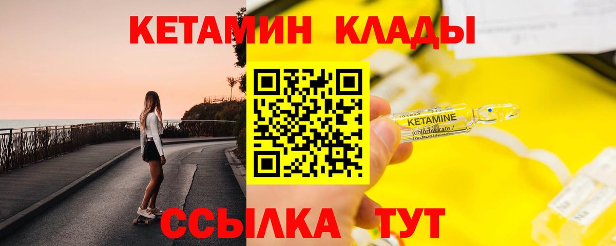 Медногорск  КЕТАМИН ketamine  Вход с VPN 