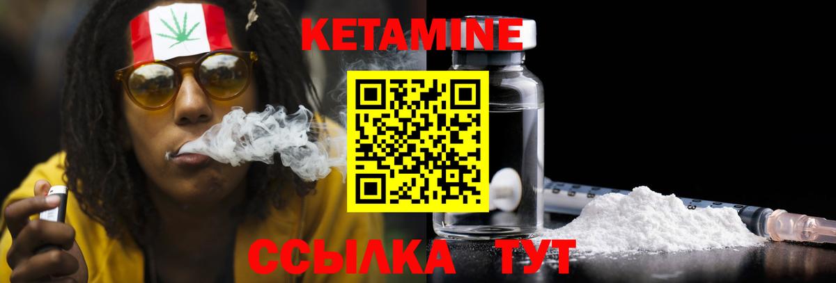 Кетамин VHQ Медногорск