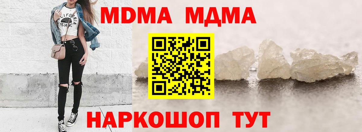 Медногорск  МДМА кристаллы  Вход с VPN 