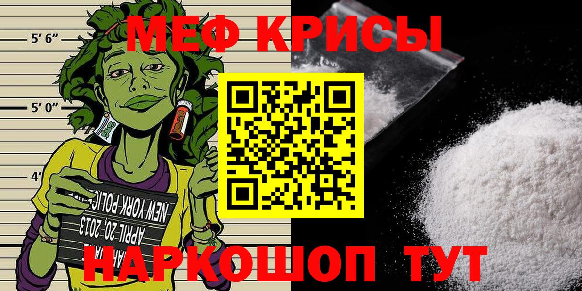 Медногорск  Мефедрон мука  Меф  Вход с VPN 