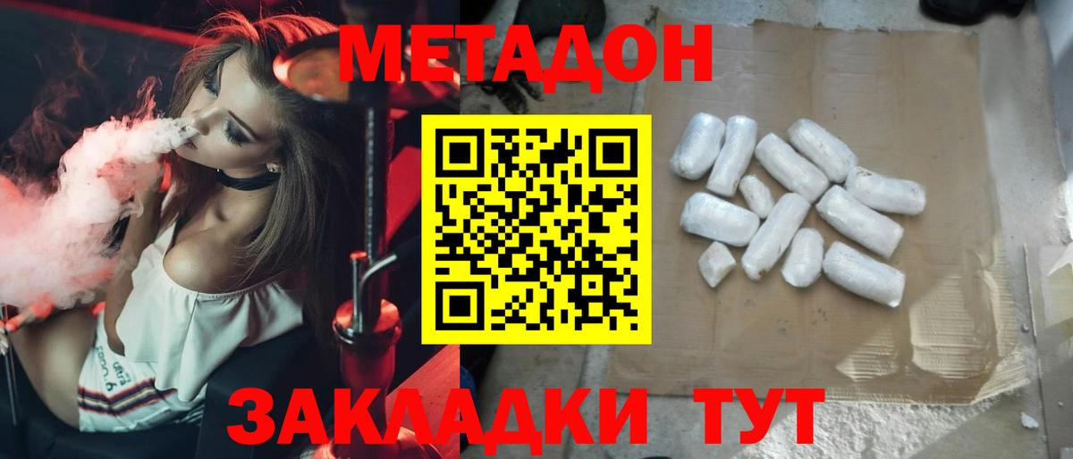 Медногорск  Метадон VHQ  Вход с VPN 