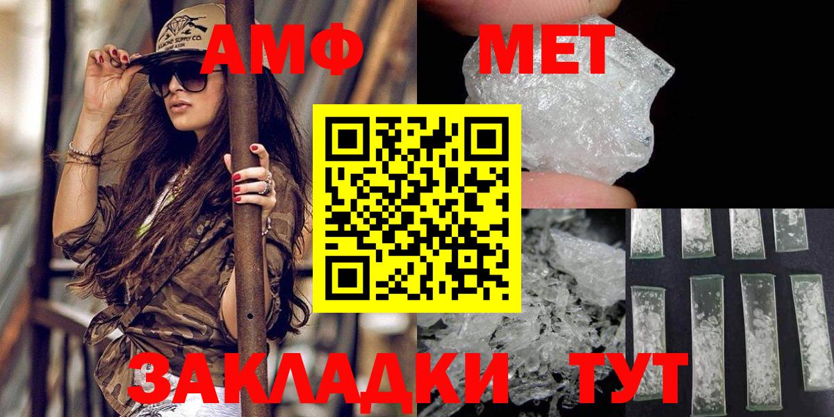 МЕТАМФЕТАМИН мет  МЕТАМФЕТАМИН мет  Медногорск  Вход с VPN 