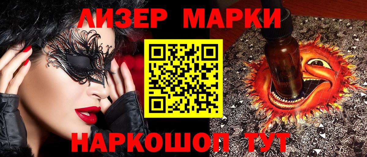 Медногорск  Наркотические марки  Вход с VPN  Марки NBOMe 1,8мг  Марки NBOMe 1,8мг 
