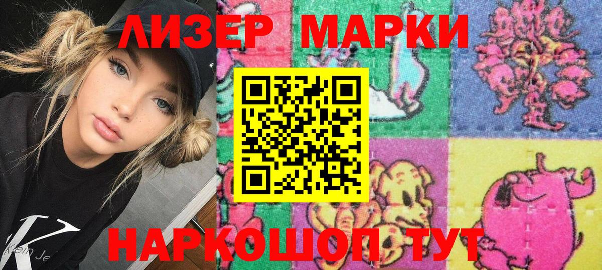 Марки NBOMe 1,8мг Медногорск