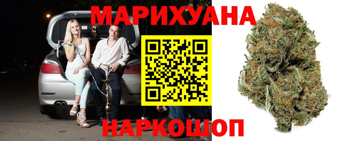 Марихуана тримм  Конопля LSD WEED  Вход с VPN  Шишки марихуана конопля  Медногорск 